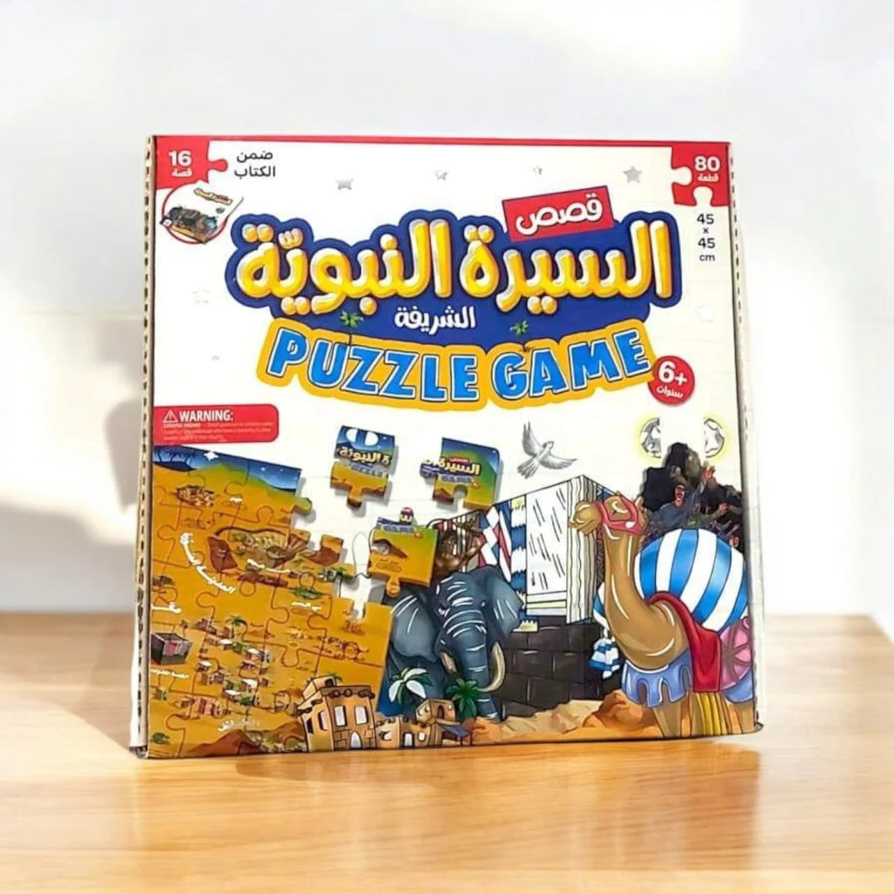 بازل وقصص الخرائط الإسلامية 