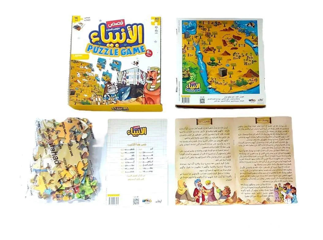 بازل وقصص الخرائط الإسلامية 