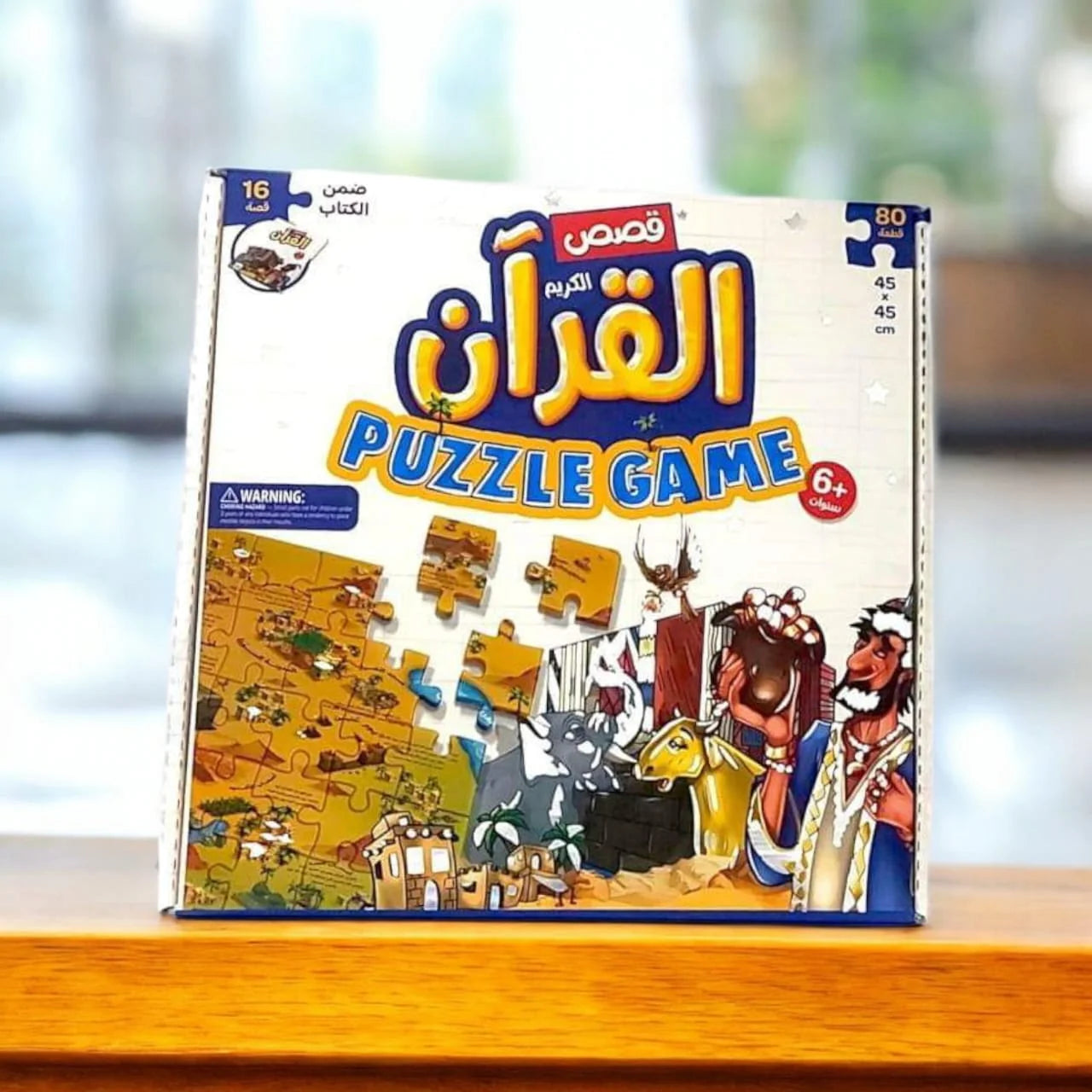 بازل وقصص الخرائط الإسلامية 