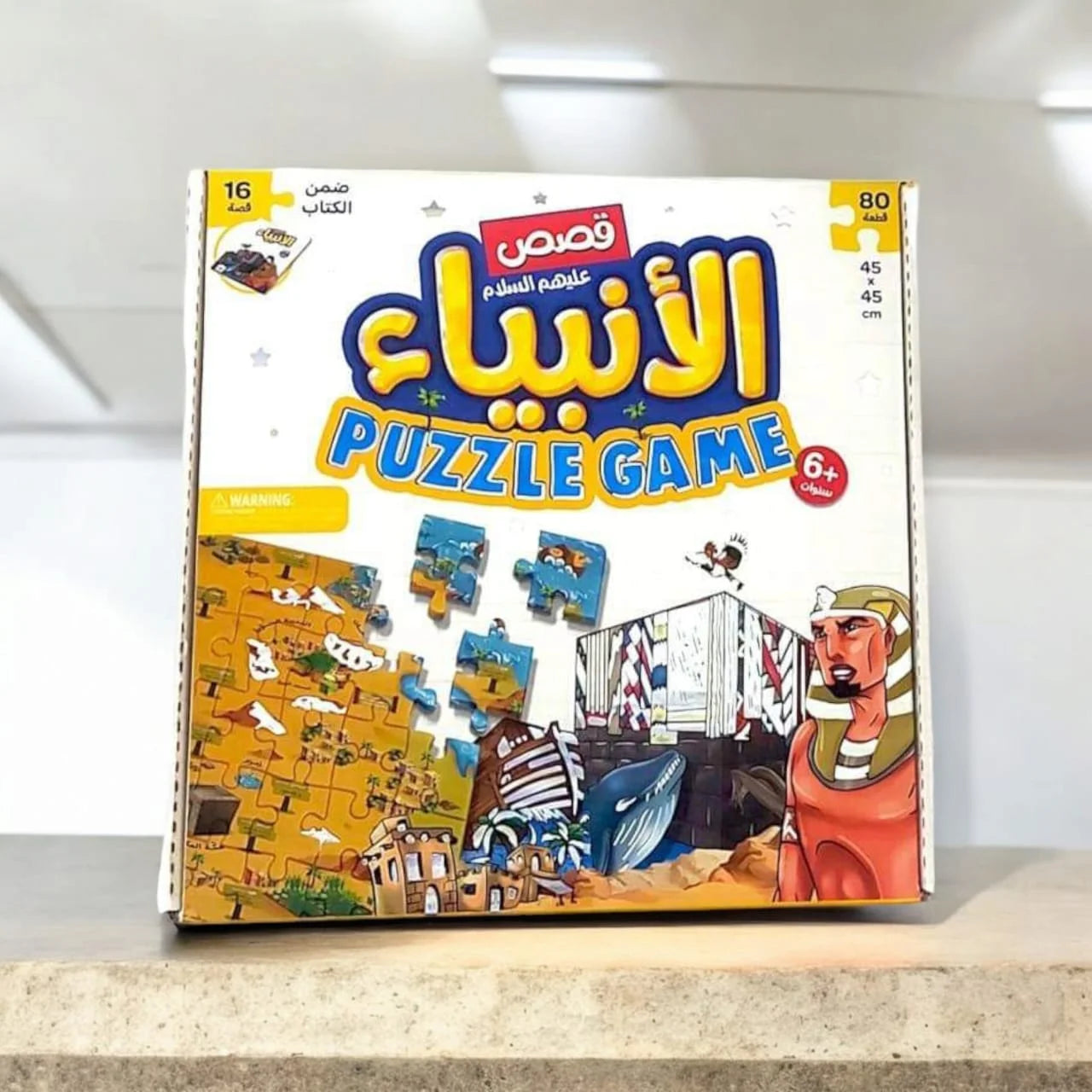 بازل وقصص الخرائط الإسلامية 
