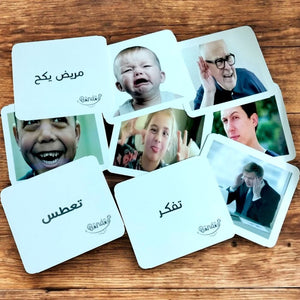 مجموعة المشاعر و المواصلات