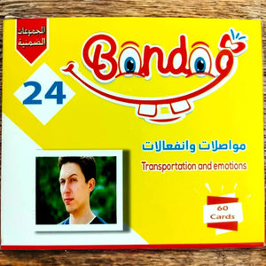 مجموعة المشاعر و المواصلات