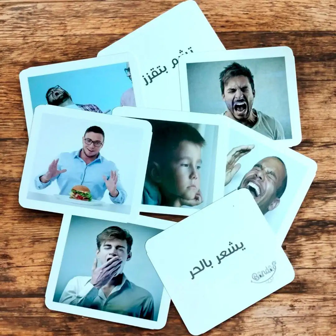 مجموعة المشاعر و المواصلات