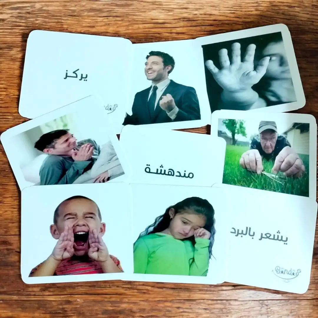 مجموعة المشاعر و المواصلات