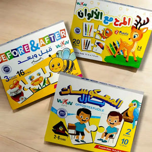 بازل تعليمي متعدد