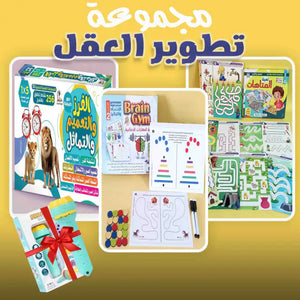 مجموعة تطوير العقل