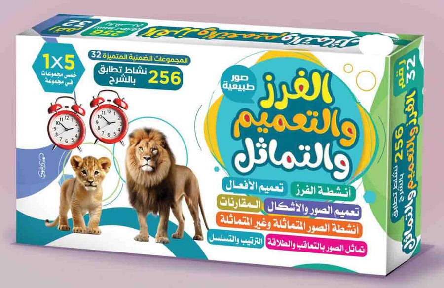 مجموعة تطوير العقل