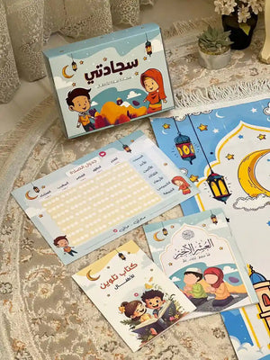 🎁 بوكس سجادتي للأطفال من تهادوا تحابوا 🎁
