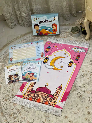 🎁 بوكس سجادتي للأطفال من تهادوا تحابوا 🎁