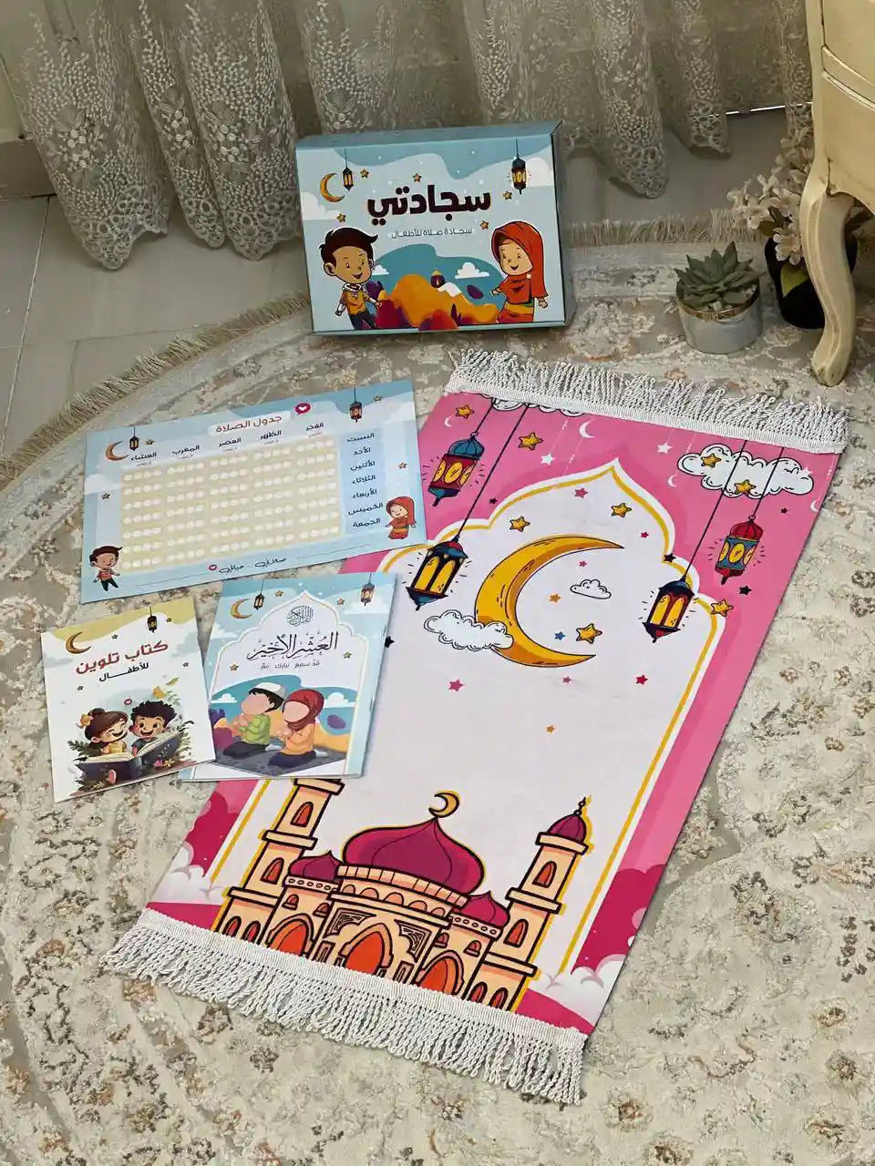 🎁 بوكس سجادتي للأطفال من تهادوا تحابوا 🎁