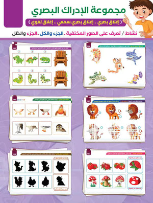 مجموعة المبدع الصغير
