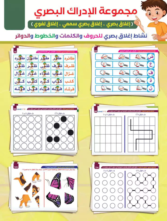 مجموعة المبدع الصغير