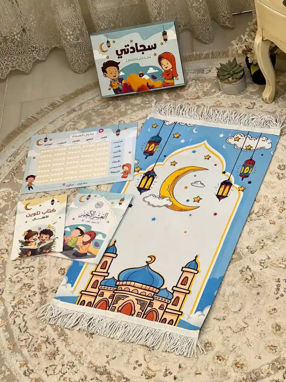 مجموعة سجادتي لرمضان  🌙✨
