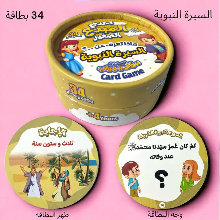 مجموعة قصص القران لرمضان  🌙✨
