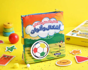 كتاب قماشي تفاعلي 📖🧩