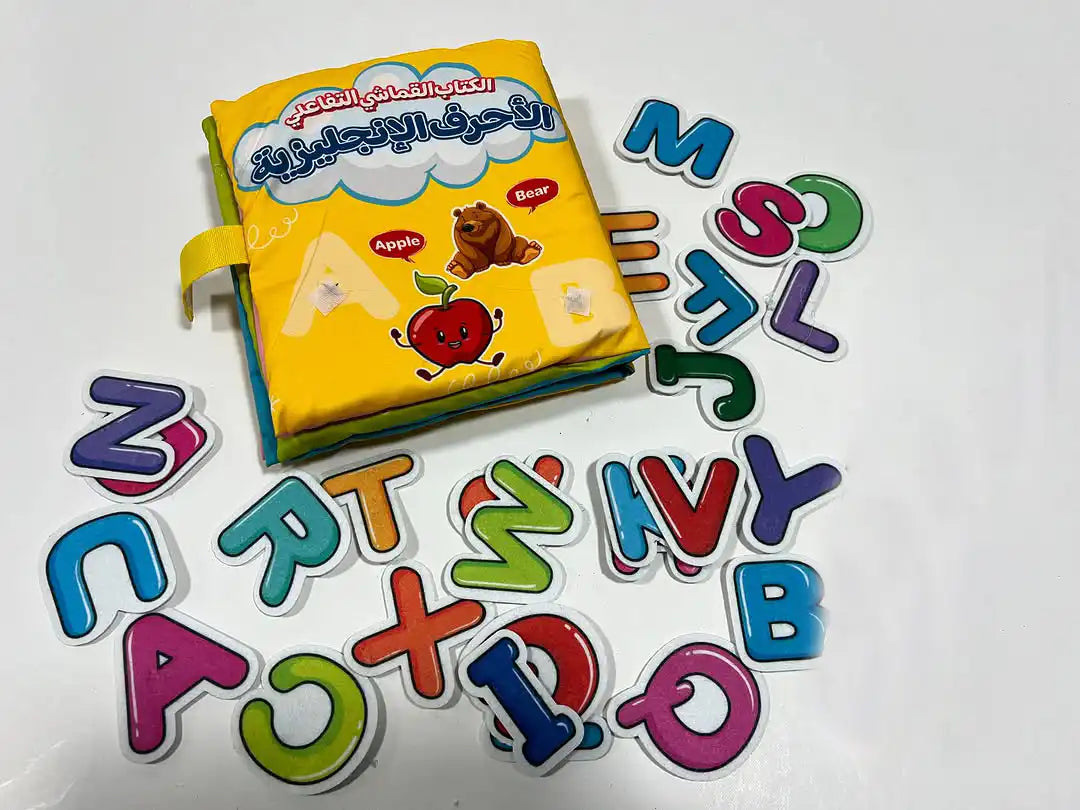 كتاب قماشي تفاعلي 📖🧩