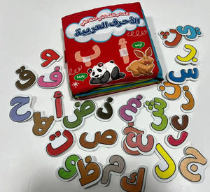 كتاب قماشي تفاعلي 📖🧩