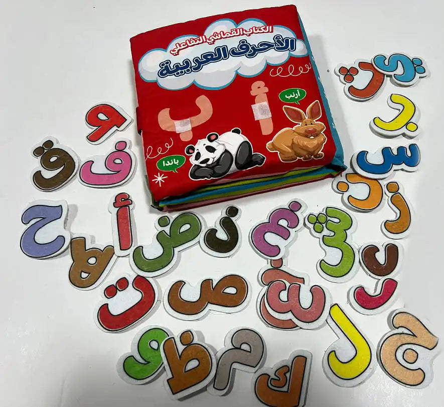 كتاب قماشي تفاعلي 📖🧩