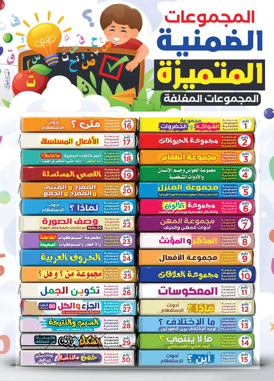 المجموعة الضمنية الكاملة للتخاطب 32 مجموعة متنوعة