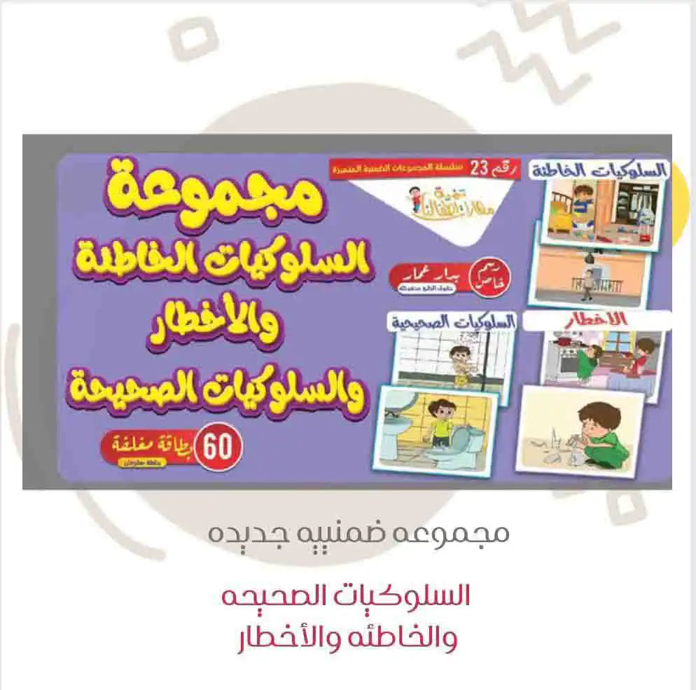 المجموعة الضمنية الكاملة للتخاطب 32 مجموعة متنوعة
