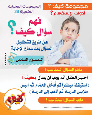 المجموعة الضمنية الكاملة للتخاطب 32 مجموعة متنوعة