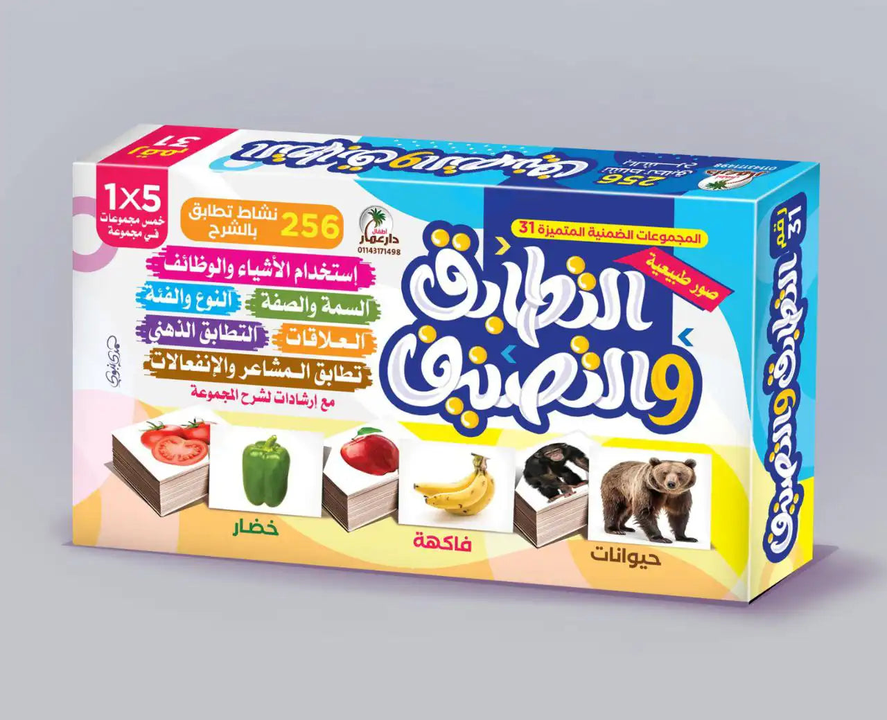 المجموعة الضمنية الكاملة للتخاطب 32 مجموعة متنوعة