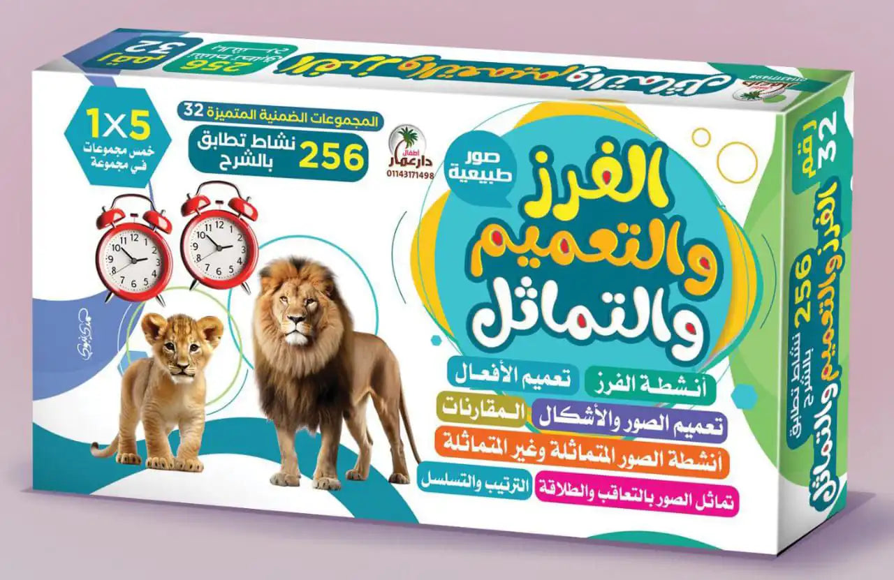 المجموعة الضمنية الكاملة للتخاطب 32 مجموعة متنوعة