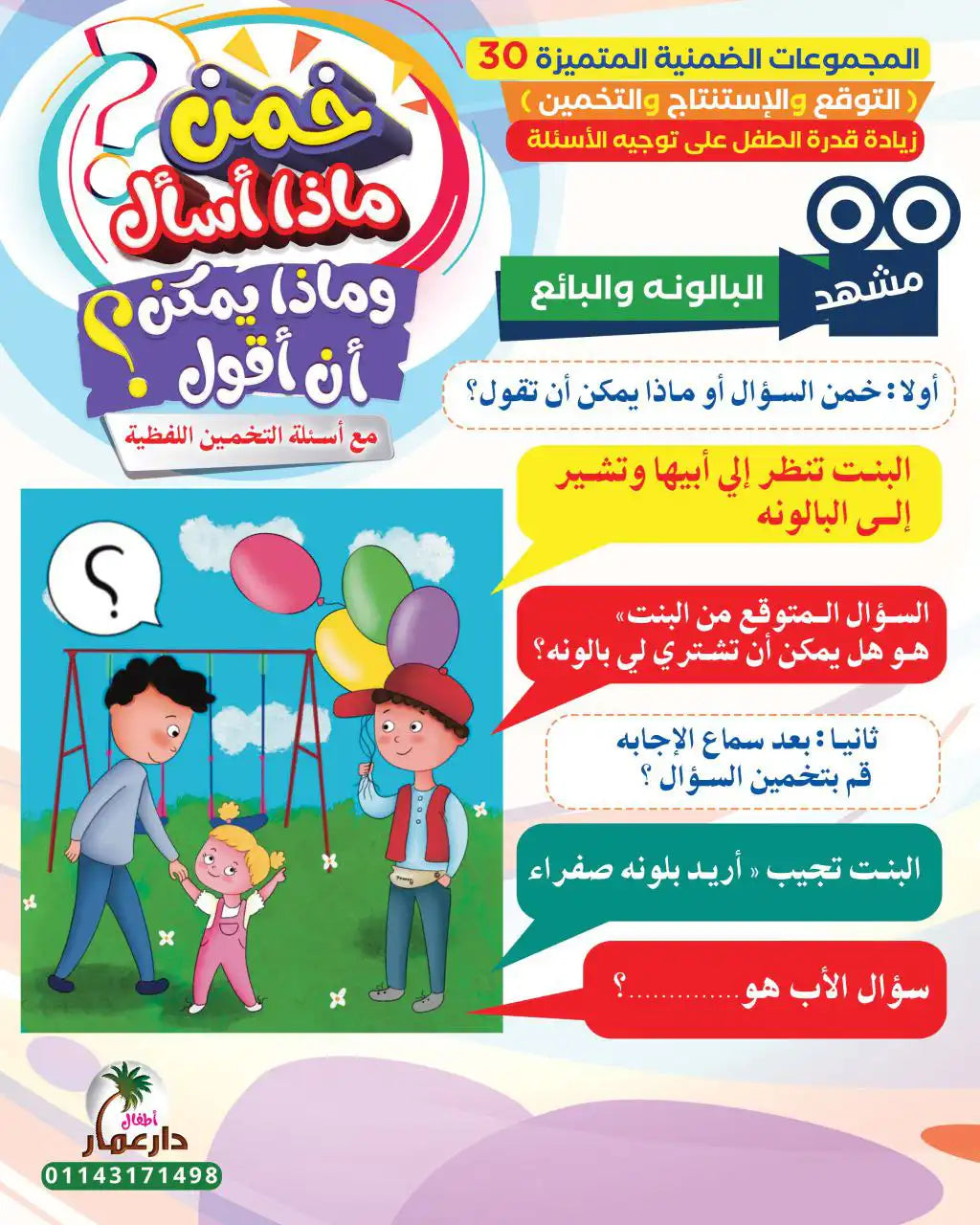 المجموعة الضمنية الكاملة للتخاطب 32 مجموعة متنوعة