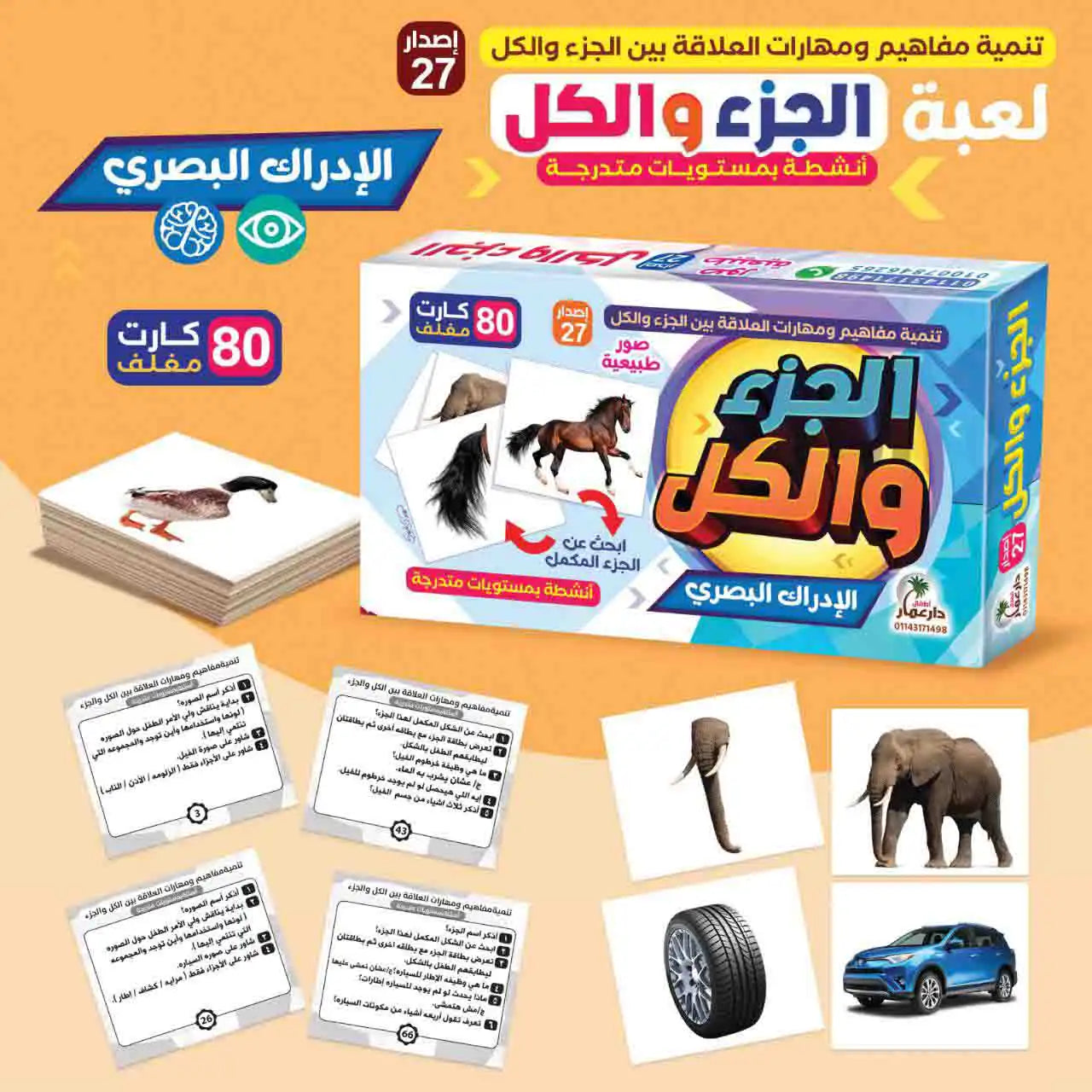 المجموعة الضمنية الكاملة للتخاطب 32 مجموعة متنوعة