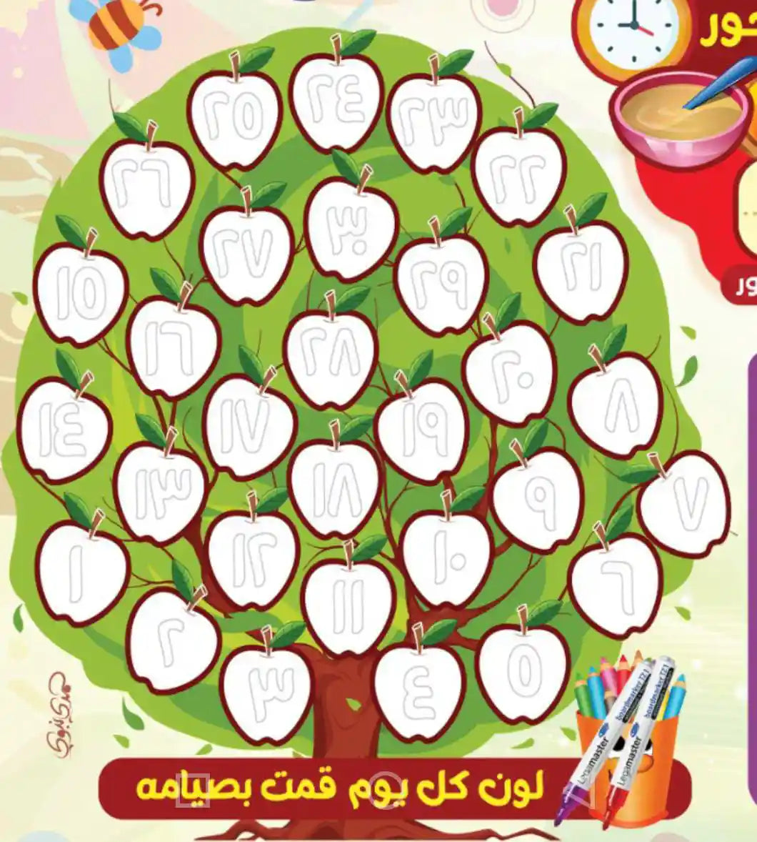 لوحة رمضان التفاعلية
