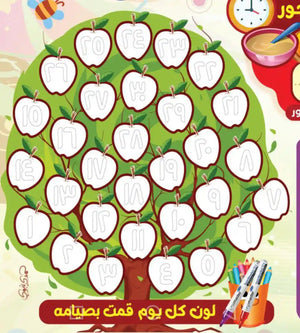 لوحة رمضان التفاعلية