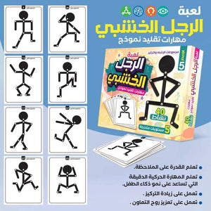 مجموعة الطفل الذكي 🧠🚀