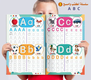 كتاب أكتب وامسح التعليمي 💡📖