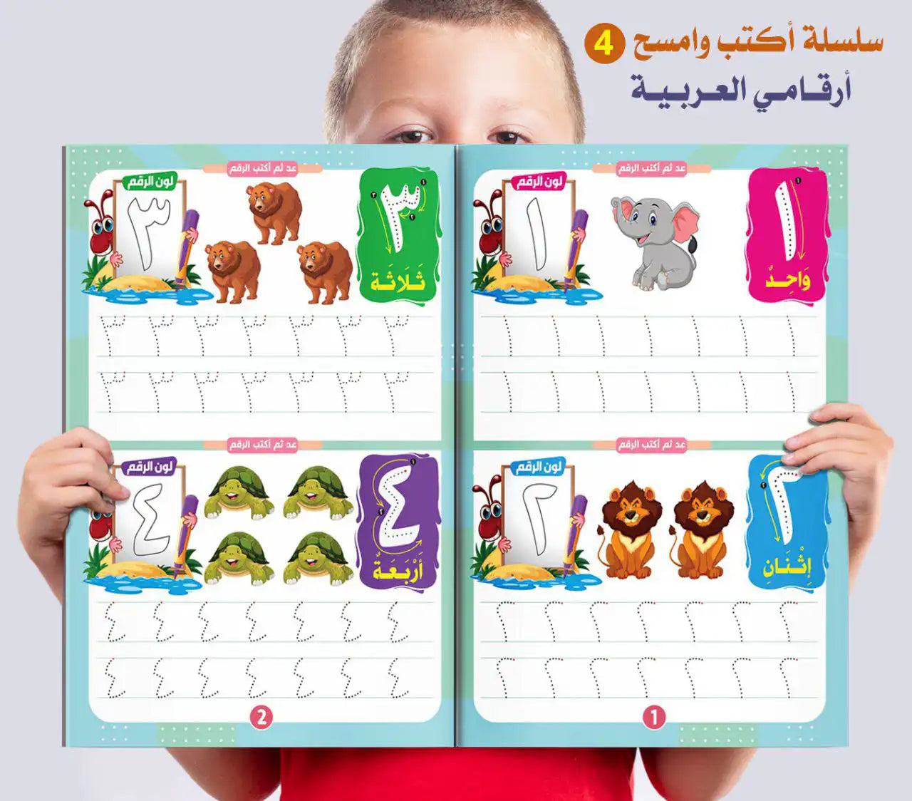 كتاب أكتب وامسح التعليمي 💡📖