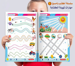 كتاب أكتب وامسح التعليمي 💡📖