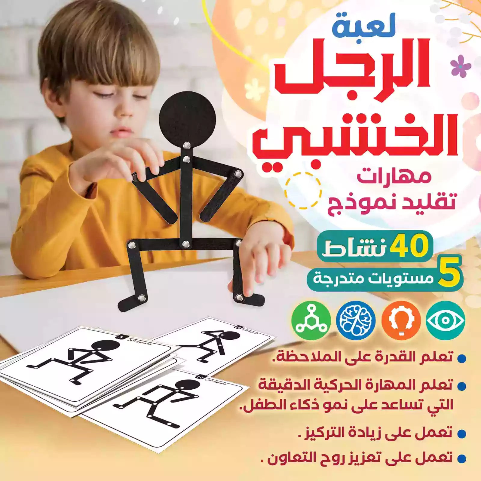 مجموعة SMART MIND 