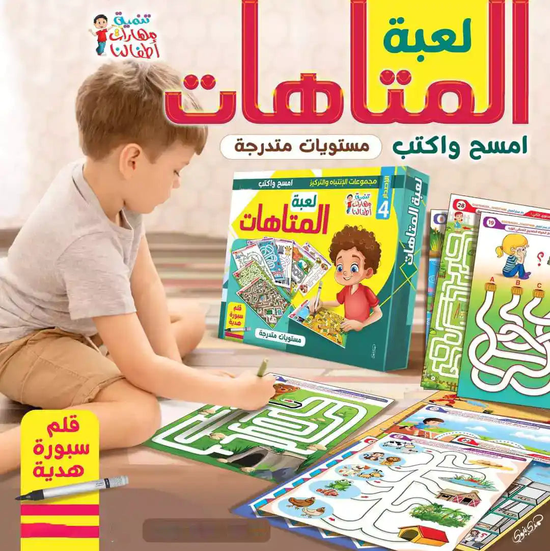 مجموعة المستكشف الصغير 🔎🔎