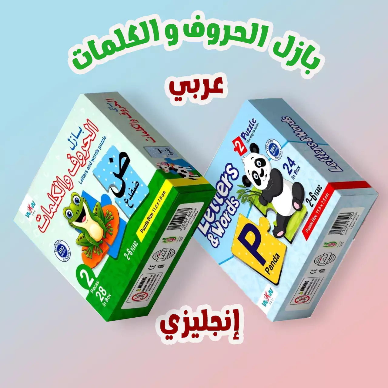 بوكس التعلم الممتع 🎁😍