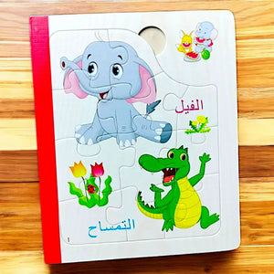 كتاب البازل الخشبي (حيوانات أو فواكه أو مواصلات )