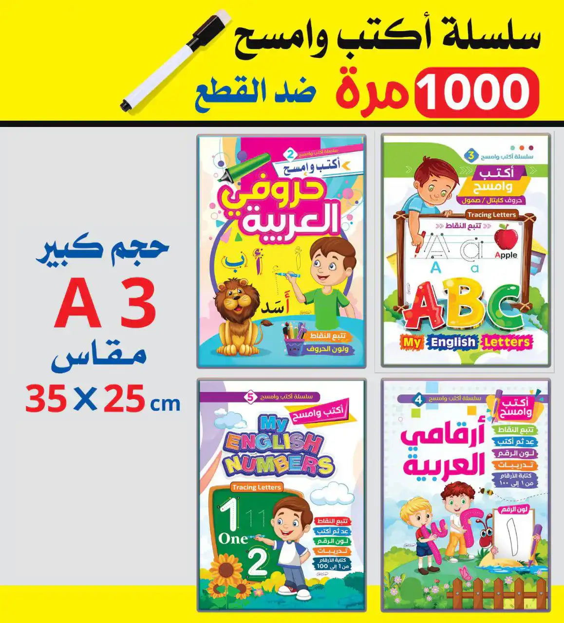 مجموعة التأسيس الشاملة 💡📖