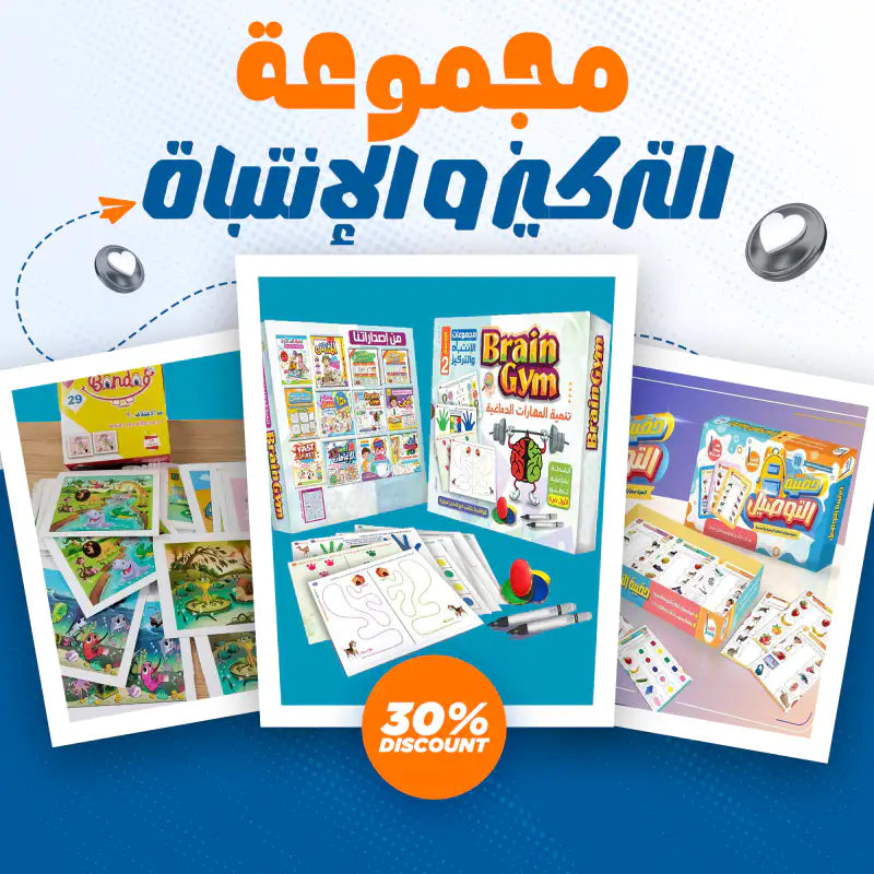 مجموعة التركيز و الانتباة🎯🙇🧠