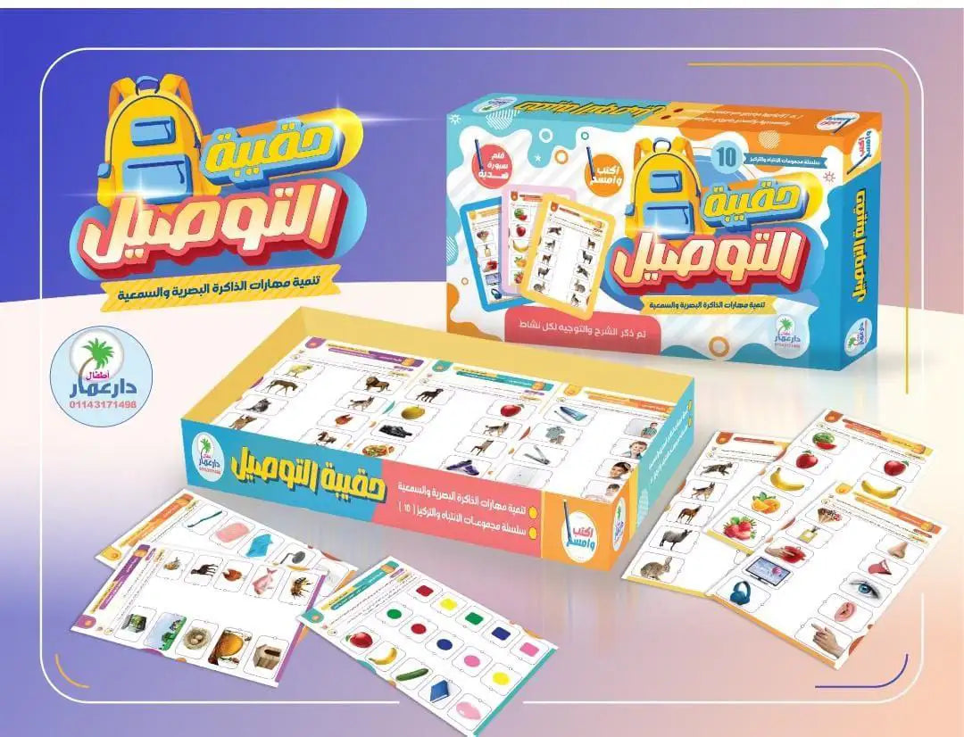 مجموعة التركيز و الانتباة🎯💡🧠