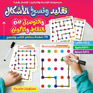مجموعة  طفل مركز 🎯🧠