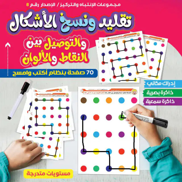 مجموعة  طفل مركز 🎯🧠