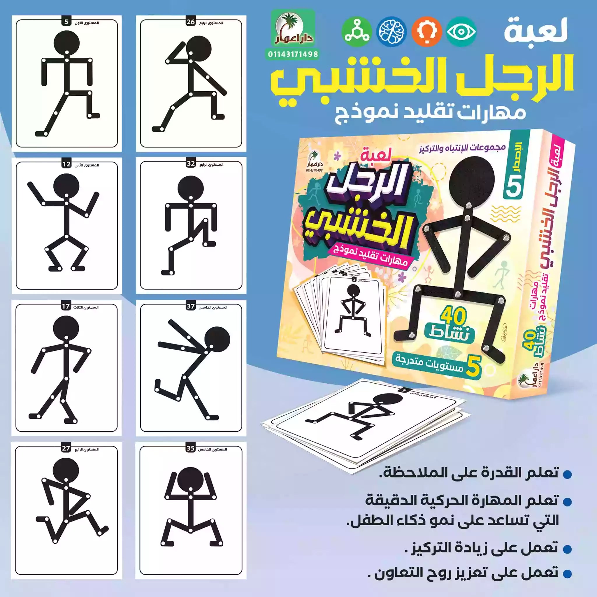 مجموعة  طفل مركز 🎯🧠