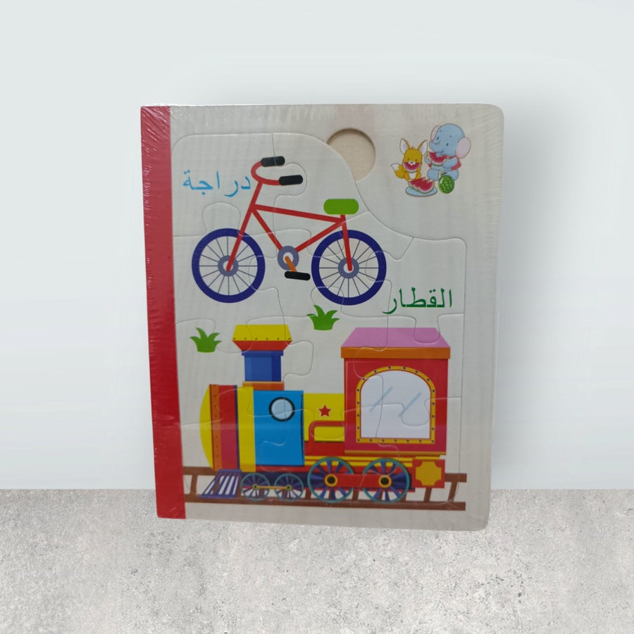 كتاب البازل الخشبي (حيوانات أو فواكه أو مواصلات )