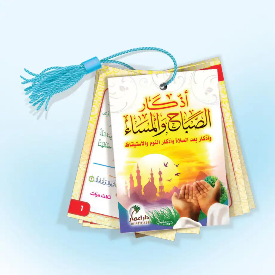 بوكس ريان🎁 بوابتك للجنة 📿🌙