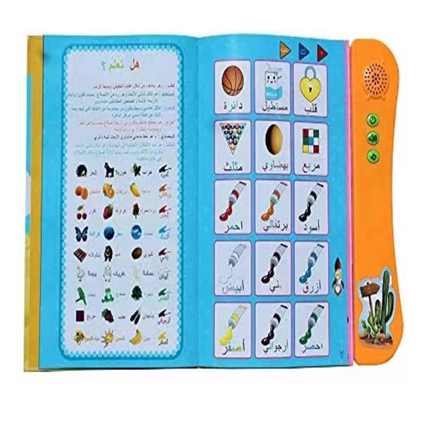⭐ كتاب الذكاء الناطق — Smart Learning Book ⭐