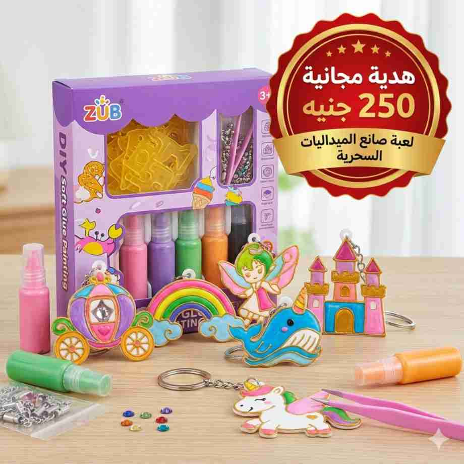 👩‍🍳✨ مطبخ الأحلام للأطفال 35 قطعه + صانع الميداليات السحربة ✨🌈