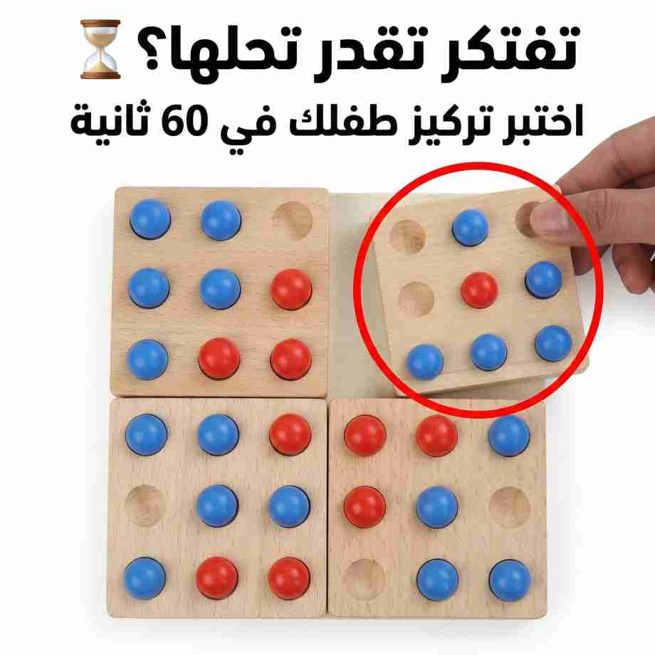 لعبة مطابقة الألوان الدوّارة  🧠✨